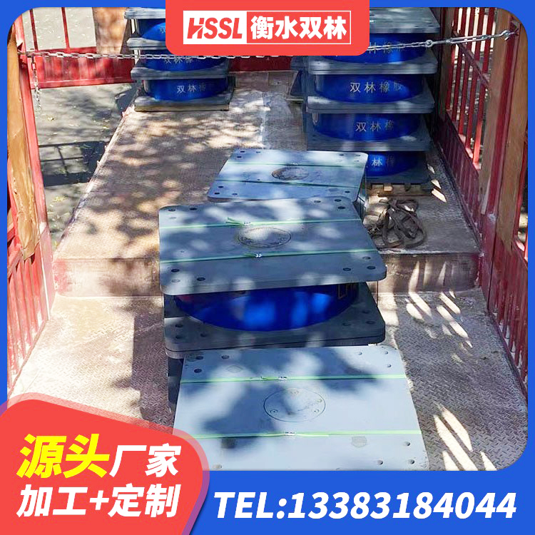 乌翠区建筑钢结构支座厂家电话 乌翠区带铅芯隔震支座 乌翠区隔震支座LRB600源头工厂 乌翠区LNR1000天然隔震支座 - 第7张
